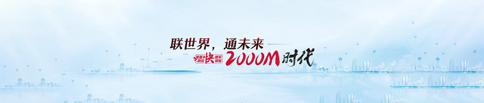 来凤县联通宽带