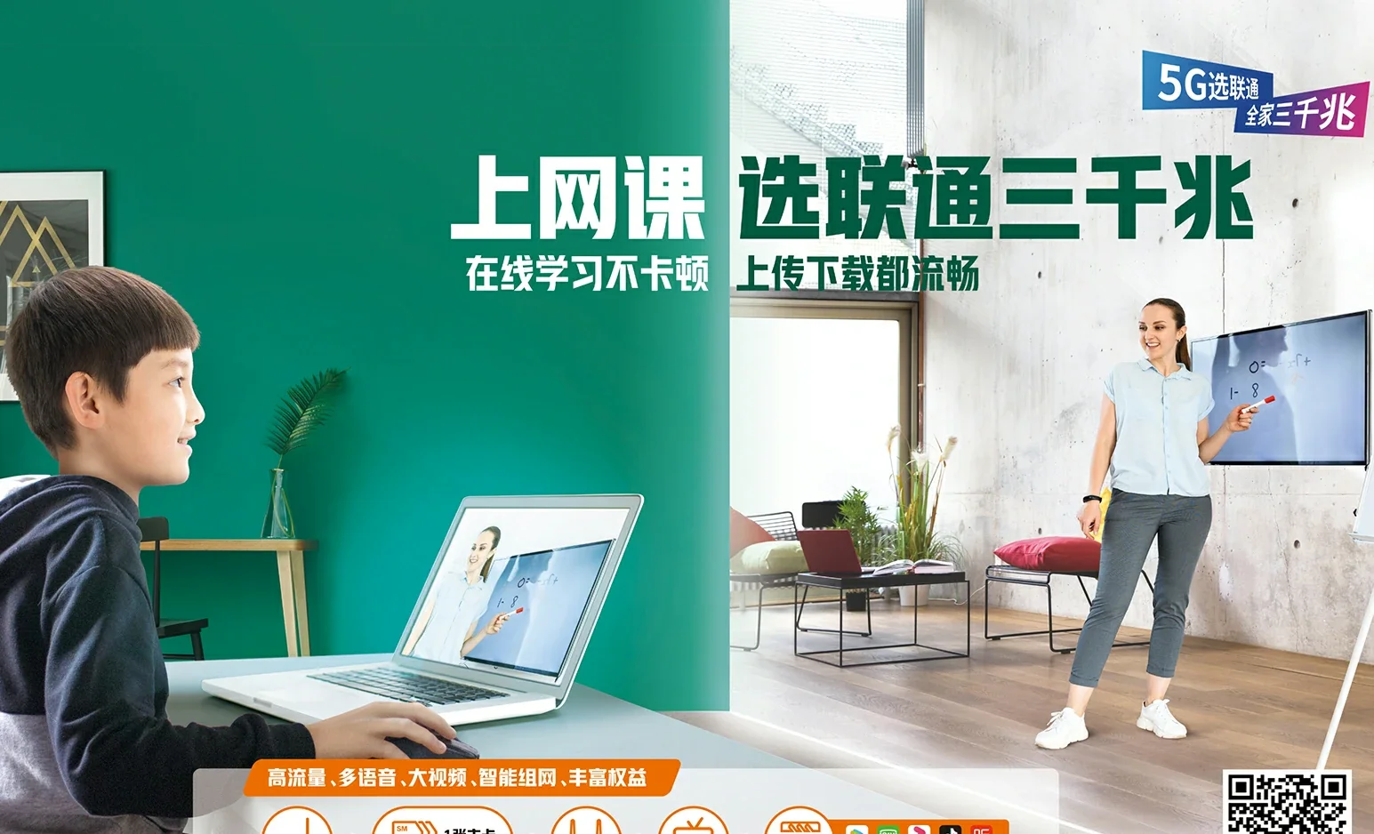 来凤县中国联通
